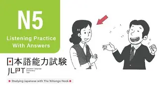 JLPT N5 JAPANESE LISTENING PRACTICE TEST 2024 WITH ANSWERS (ちょうかい )