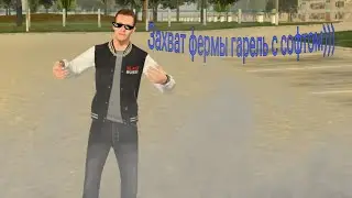 Разнос фермы этих нубо РПширов с софтом.Black Parasha