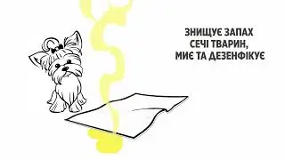 Нейтрализатор запаха мочи. Нейтрализатор запаха котячей и собачей мочи