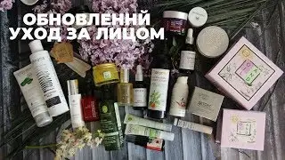 ОБНОВЛЕННЫЙ УХОД ЗА ЛИЦОМ / ЛУЧШЕЕ / TheKrasavishna