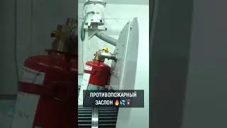 🔥 БАЛЛОН + ХЛАДОН = ПРОТИВОПОЖАРНЫЙ ЗАСЛОН #металлообработка #станоксчпу