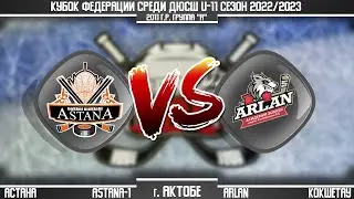 ASTANA-1 г. Астана - ARLAN г. Кокшетау