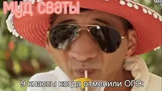 муд сваты