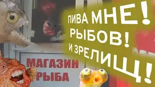 Пива мне! - вор требовал подарков
