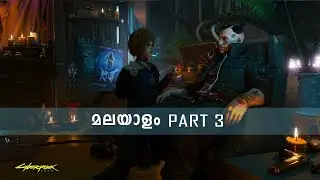 Cyberpunk 2077 | Gameplay Malayalam Part 3
