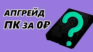 SSD НЕ НУЖЕН!! Дефрагментация