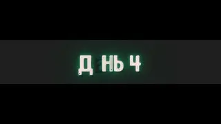 Эффектная сменка + обучение