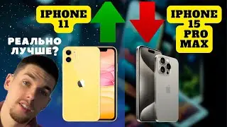 Настолько ли плох новый iPhone 15 pro max?