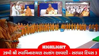 HIGHLIGHT || 29th Shree Swaminarayan Satsang Chhavani - Sardhar || Day 3 || Swami Nityaswarupdasji