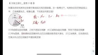 【耳背王】八年級會考題01題｜八上第一次段考