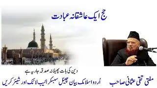 Hajj Eik Ashiqana Ebadat - Mufti Taqi Usmani