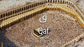 Al Qur'an: Surah Qaf (50) - with English audio translation (Mishary Rashid Alafasy)