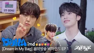 [DOHA-ind] 데뷔 1일차 도하의 첫 음방 도전기 | 'Zipper' 음악방송 비하인드 EP.1