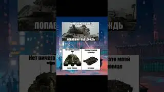 #wotblitz