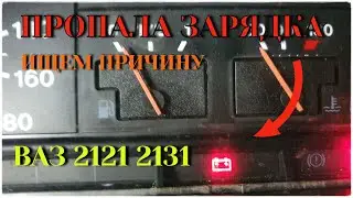 Lost charging. VAZ generator repair.