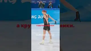 #фигурноекатание