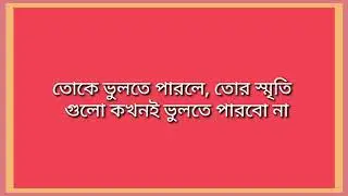 প্লিজ ভিডিও টি দেখ... সত্যি সত্যি.আপনার চোখের জল এসে পড়বে