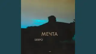Не кружи мне голову