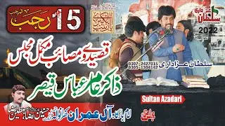 Zakir Amir Abbas Qaisar | Zakir Amir Abbas Qaisar 2022 |15 Rajab Mjalass |Sultan Azadari