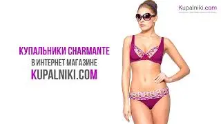 Купальники Charmante в интернет-магазине Kupalniki.com