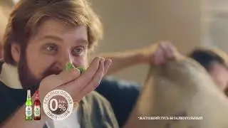 Zatecky Gus — Хмелепад