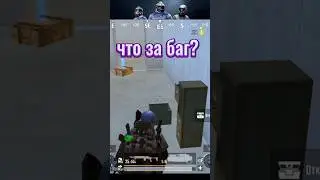 НОВЫЙ БАГ В МЕТРО РОЯЛЬ😯 #pubgmobile #kent #gaming #metro #metroroyale #pubg #метророяль #promaet