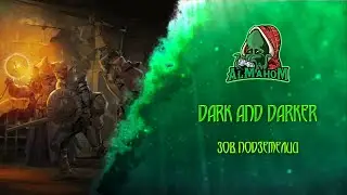 Deep Dark Fantasy или играем Рейнджером и Варом Соло\пати