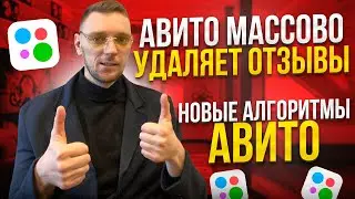 НОВЫЕ АЛГОРИТМЫ АВИТО