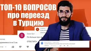Принудительная вакцинация в Турции - правда?  | Жизнь в Турции | Серия #56