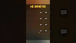 ГОЛОСОВОЙ ЧАТ НЕ НУЖЕН СТАНДОФФУ