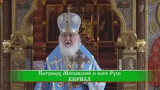 Слово пастыря. Эфир от 11 сентября 2021 года.