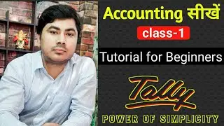 What is Tally || What is Account || How to learn Tally in Hindi || Tally full Tutorial