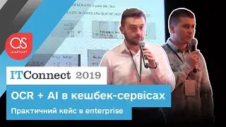 OCR + AI в кешбек-сервисах. Практический кейс в enterprise