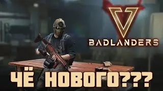 BADLANDERS ЧЁ там??? Русский язык!?!
