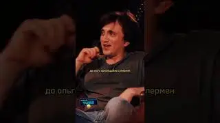 ШУТКА ПРО ОЛЬГУ АРНОЛЬДОВНУ / 