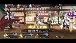 【FGO】 BBドバイ 補助宝具 BB Dubai Support Demonstration
