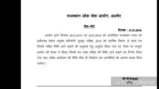 RAS mains exam postponed press note by RPSC