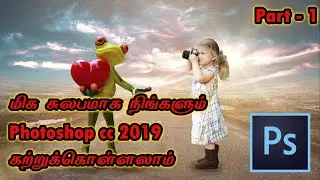 Learn Photoshop CC 2019 tutorial   Photoshop CC Introduction in Tamil 