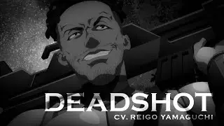 ♡7/5 放送開始♡TVアニメ「異世界スーサイド・スクワッド」キャラクターPV【デッドショット】 / short intro to Deadshot in #SuicideSquadISEKAI