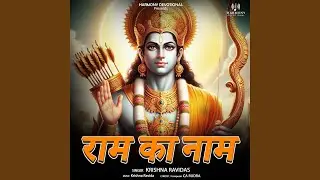 Ram Ka Naam