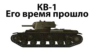 Танки КВ-1 против TIGER.
