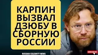 Карпин вызвал Дзюбу в сборную России