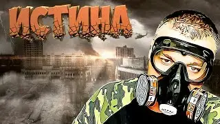 Финал ➖ Stalker Тень Чернобыля Ogsm ➖ Серия 10
