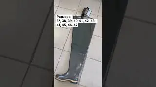 Сапоги рыбацкие Nordman 15 с надставкой из винитола 