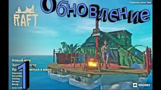 Что здесь есть? Она хочет меня убить!!! (Raft)