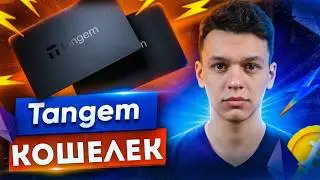 ⚡ Tangem wallet review - convenience, security, and features. Setting up Tangem 💳