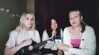 Валентин Стрыкало - Песня для девочек (кавер укулеле, губная гармошка)