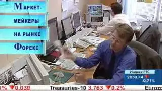 Маркет-мейкеры на рынке Форекс