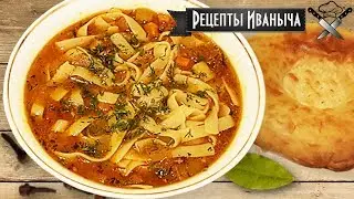 Рецепт лагмана. Упрощенный вариант