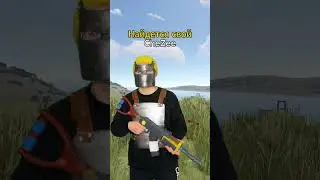 А вас спасал CheZee ? Раст. Rust 